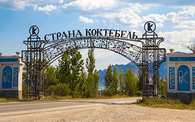 Солнечная долина